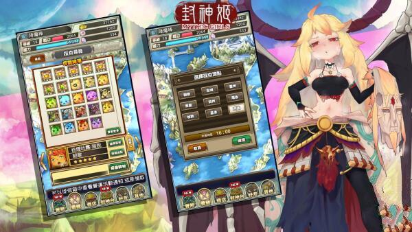 封神姬  v1.3.6图3