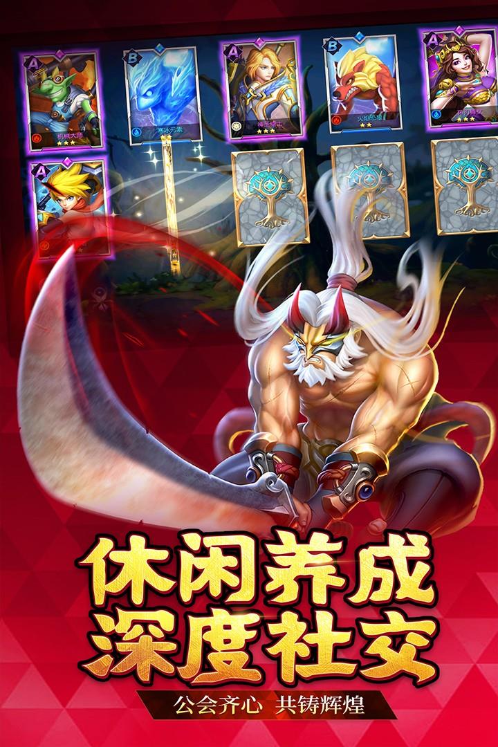 联盟契约  v2.5.0图2