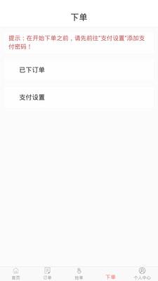 寻梦鲜花  v2.6.2图4