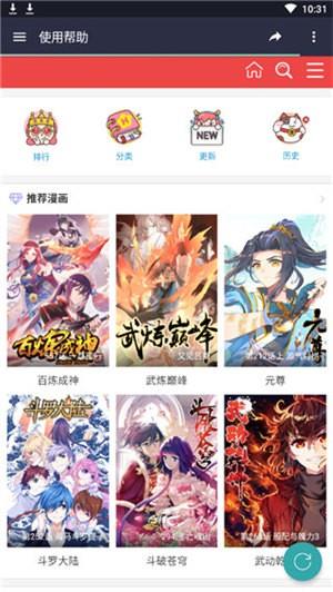 酷漫屋画官方-免费漫画下拉式