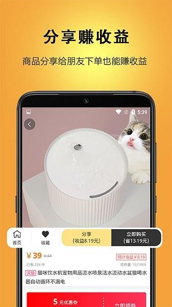 迪倩优惠券  v1.8.3图1