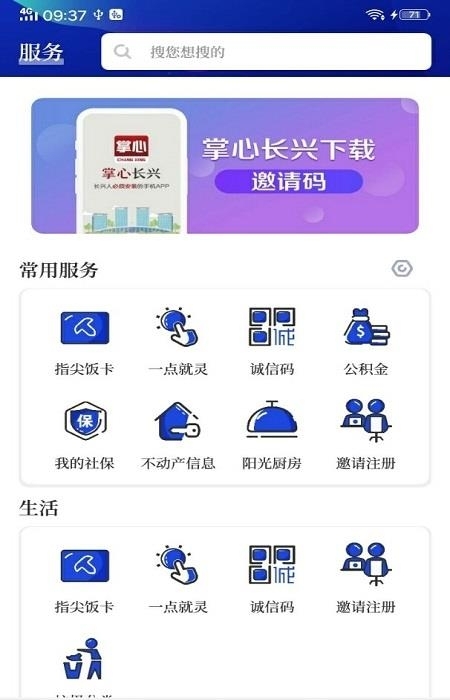 掌心长兴  v4.4.6图1