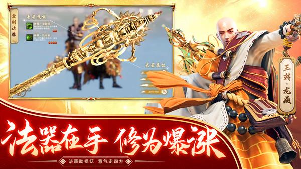逆火苍穹大威天龙  v3.0图3