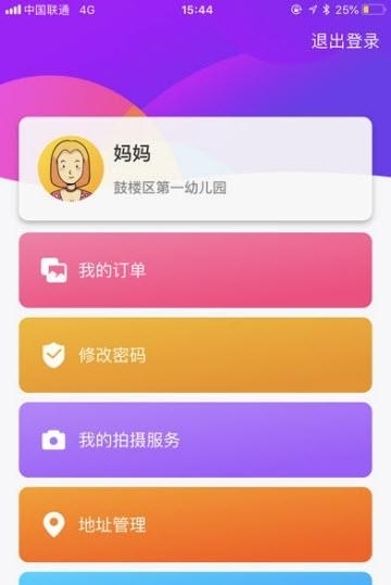 蛙哈摄影  v2.3.2图5