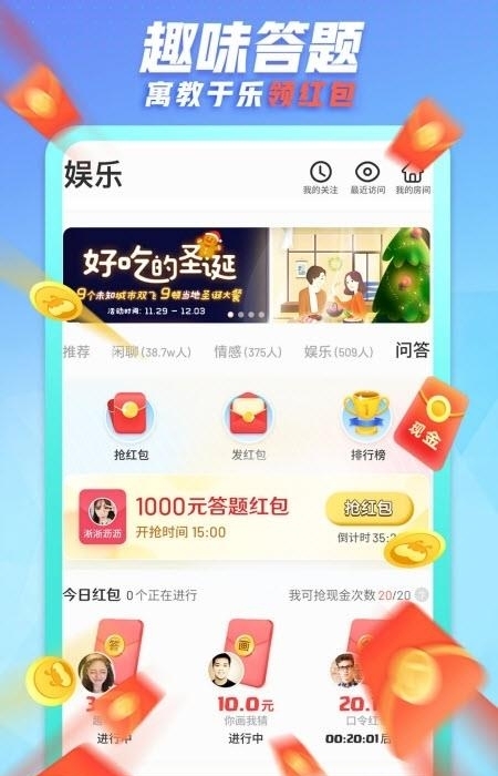 派派同城交友聊天  v7.1.035图3