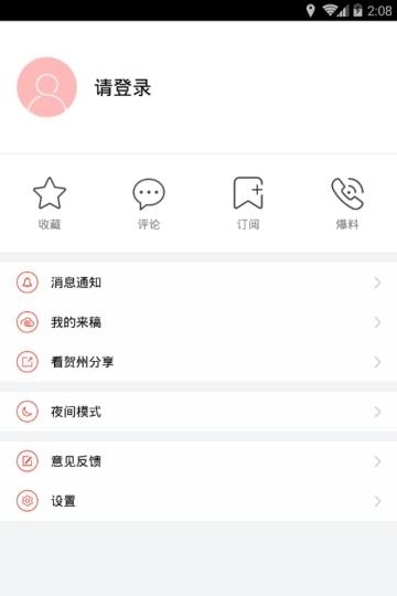 看贺州