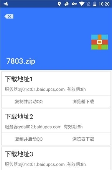 山寨云  v4.9.0图1