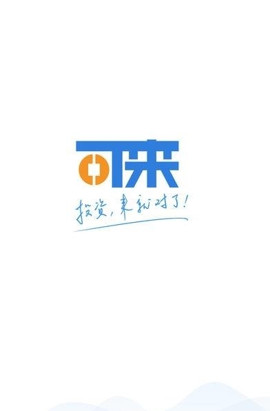 可来股票  v4.11.26图3