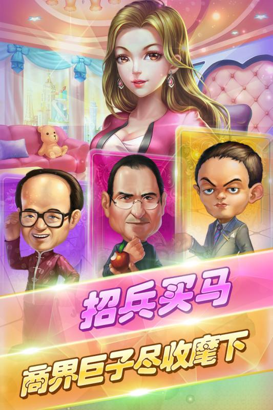 我的总裁女友  v1.0.0图3