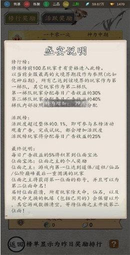 一千零一次修仙  v5.2.6图2