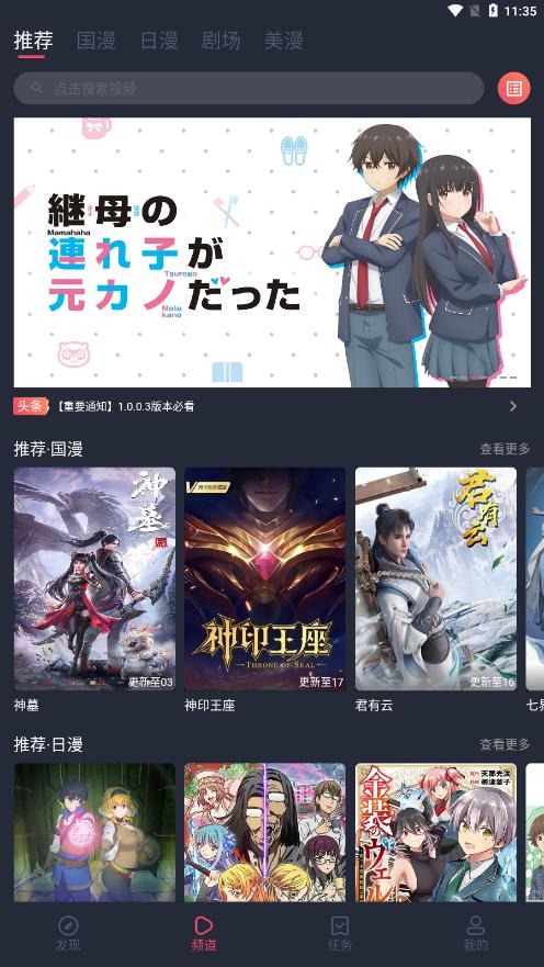 ci哩ci哩动漫APP  v1.0.0.4图2