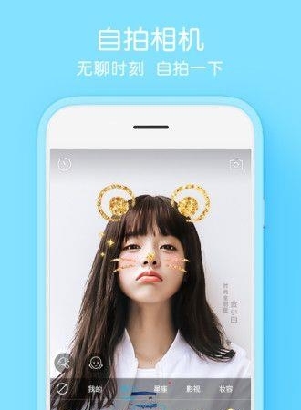 自拍相机  v1.0.0.8图4