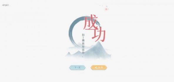 文字的信仰  v1.0图1