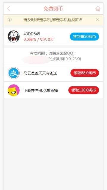 wow啃漫星族  v1.3.0图1