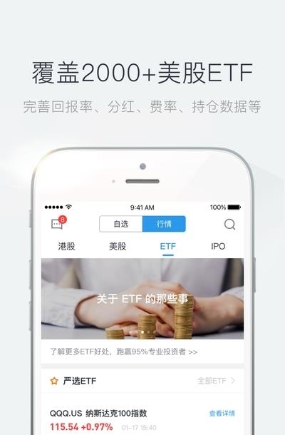 青石证券  v5.3.300图2