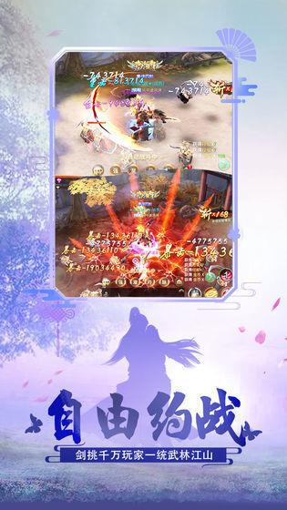 绝世武林红包版  v1.0.2图2