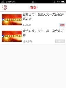 今日石嘴山  v2.6.3图2