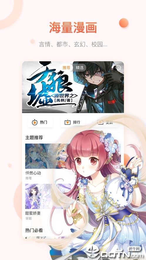 松果漫画