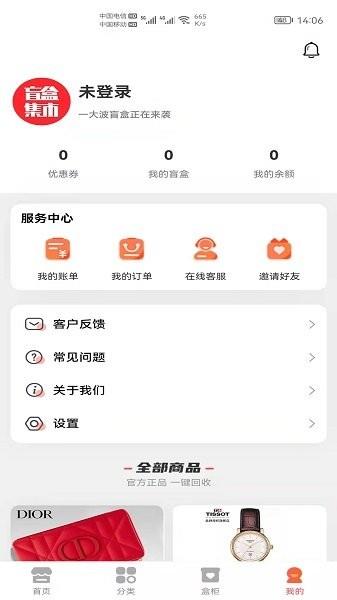 盲盒集市  v1.3.5图4