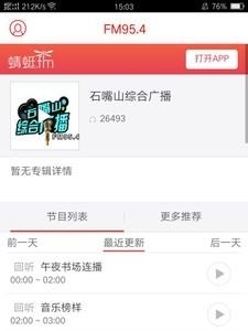 今日石嘴山  v2.6.3图3