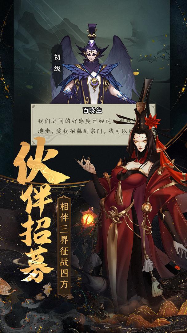 一起来修仙  v1.0.2图2