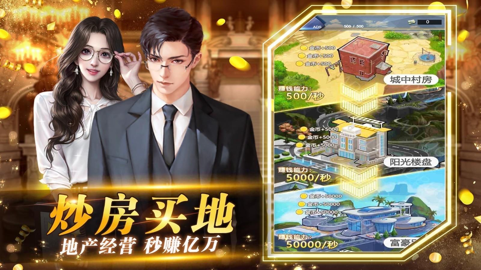 都市秘书  v1.0图1