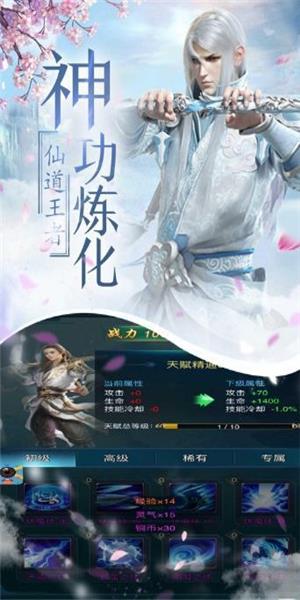 诛仙3  v2.1.1图1