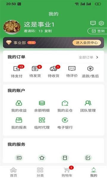 畅舒优品  v0.4.3图2