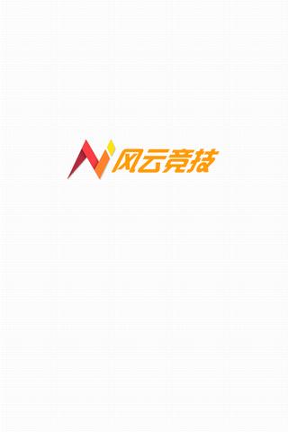 风云竞技App