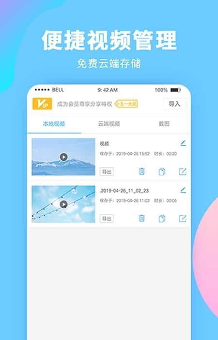 录屏大师