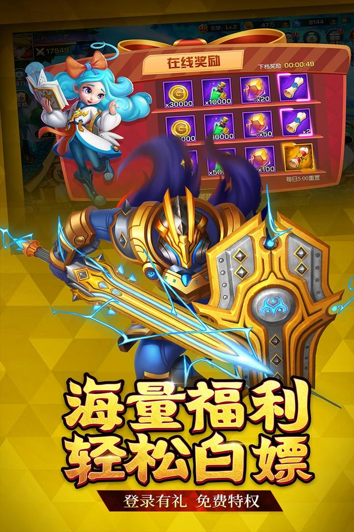 联盟契约  v2.5.0图3
