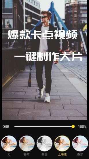 剪印视频编辑  v1.0.35图4