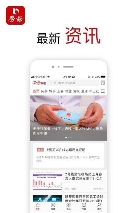 劳动观察  v1.0.97图1