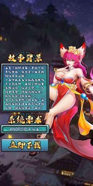 封神x录
