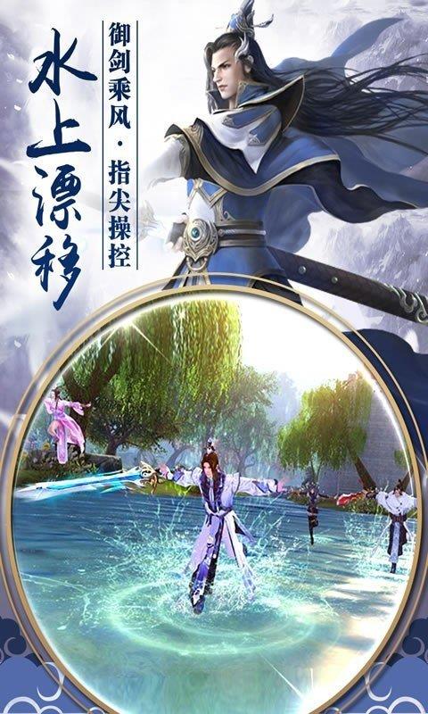 寻仙问情记  v1.0图3