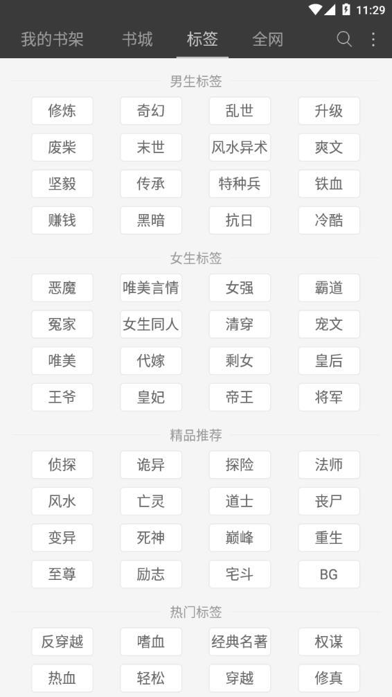 悦读免费小说最新版  v5.0.504图4