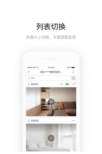 萤石运动相机