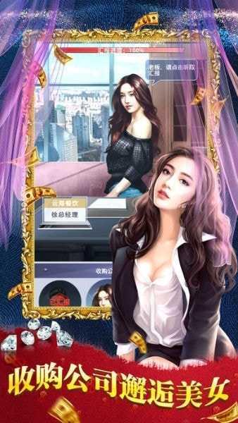 总裁请吩咐  v2.3.5图3