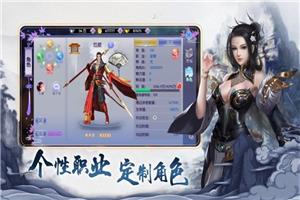 我若修仙法力齐天  v1.3.2图2