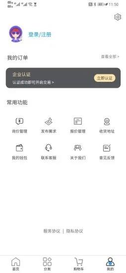 云石墨  v1.0.0图2