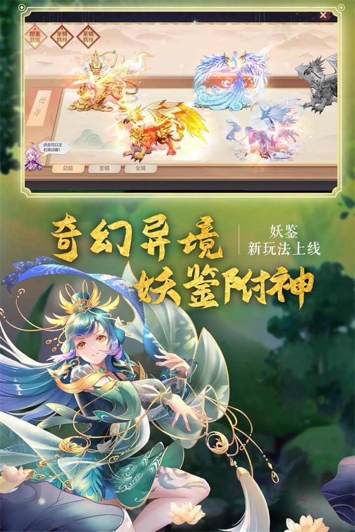 神姬幻世录  v3.0图1