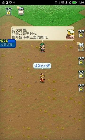 开罗王都创世物语  v1.8.1图1