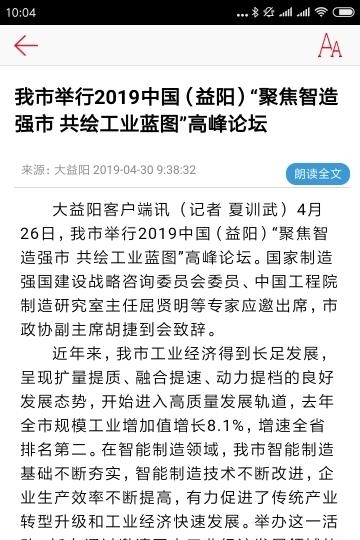 大益阳  v5.0.0图2