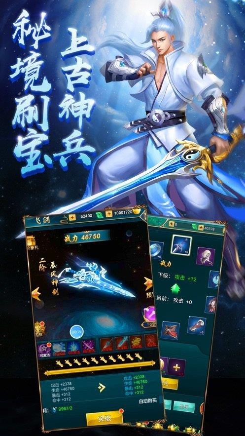 百战绝世  v1.0.1图1