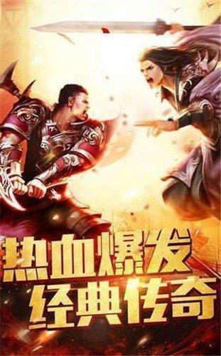 180传奇合击版  v1.02图1