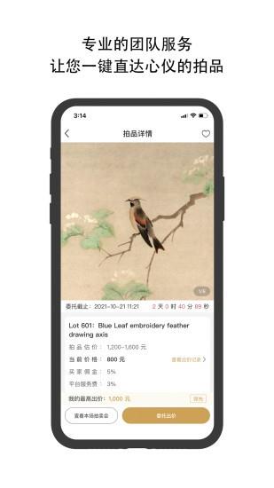 焱十一  v1.2.9图3
