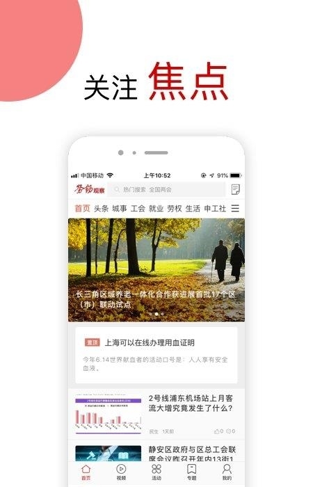 劳动观察  v1.0.97图2