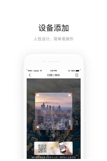 萤石运动相机  v2.4.1.20161026图1