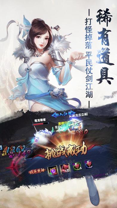 凡人修仙传  v1.08s图1