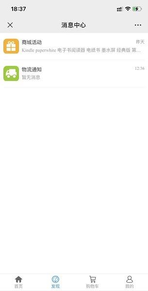小度优品  v0.2.0图2